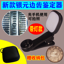 Silver dollar edge tooth appraiser ancient coins banknotes coins antiques big head pictures portable miniature microscope