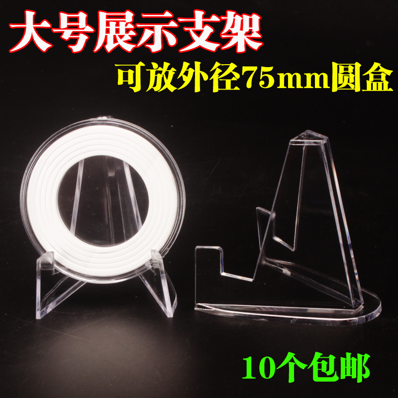 Large display bracket coin bronze mirror medal bracket square box identification box display rack round box ancient coin bracket