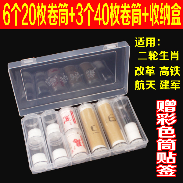 20 pieces of 40 coin cartridges to contain the protection of the Niu rat year Jianchi Military High Speed Rail Reform RMB10  Commemorative Coin Collection Box