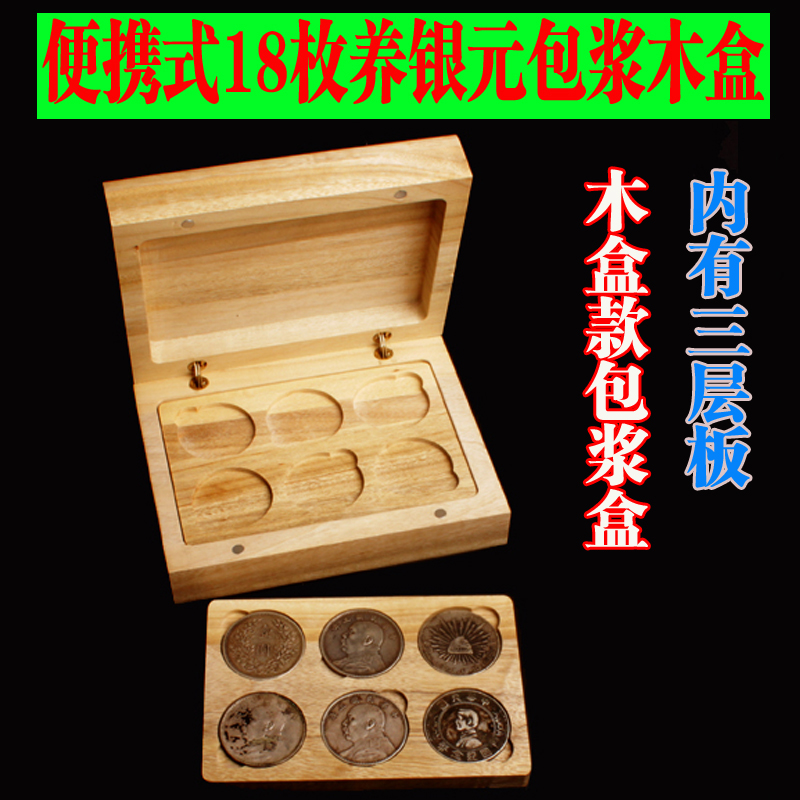 Pure incense camphor wood Yuan Datou Longyang small head silver dollar raising bag pulp wooden box commemorative coin coin solid wood box raising coin wooden box