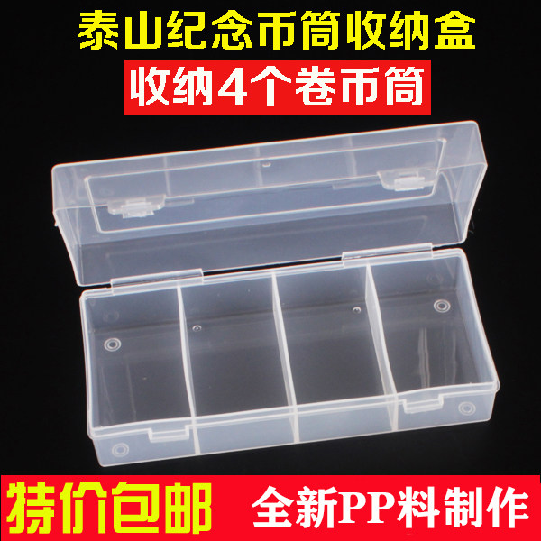 Wuyi Mountain Taishan commemorative coin collection box receives 4 cylinders 5 yuan coin storage protection box barrel coin empty box