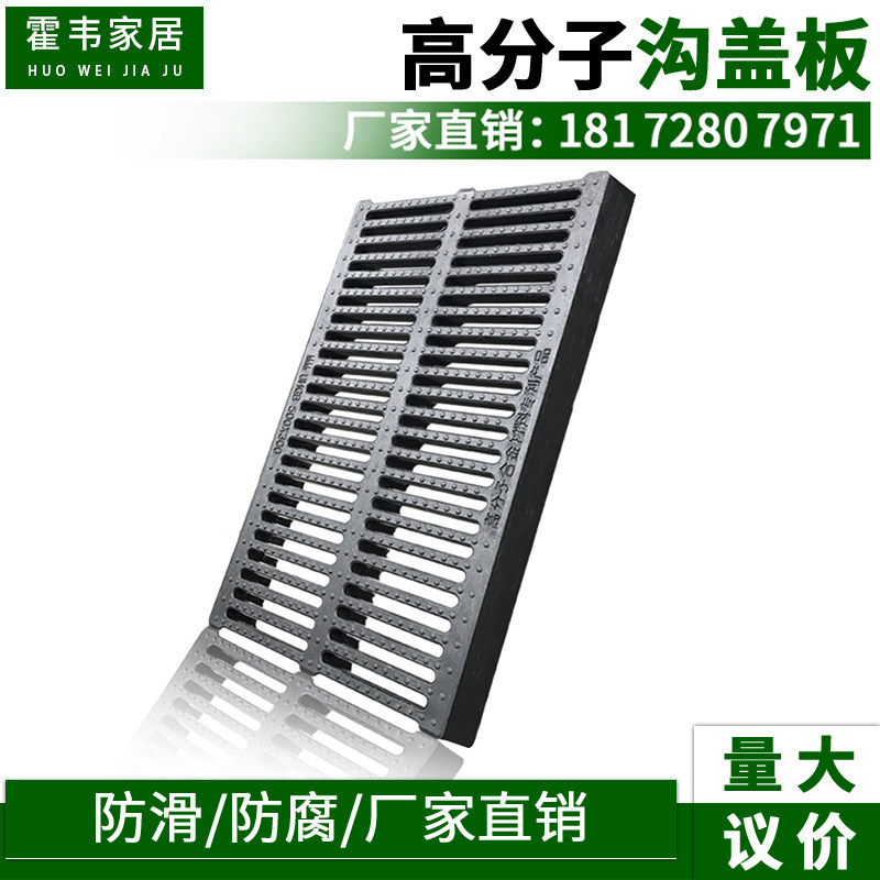 Composite polymer groove cover swimming pool drainage groove cover sewerage plastic grille
