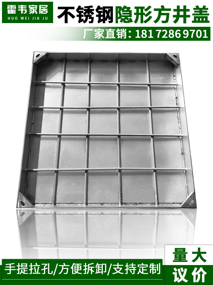 Stainless steel 304 invisible manhole cover round square rainwater sewage type sand cellar Galvanized bottom plate Steel grille can pass the car
