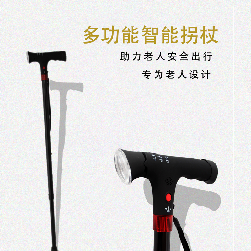Imported intelligent crutches for the elderly multifunctional anti-skid alarm crutches for the elderly anti-skid retractable crutches are light