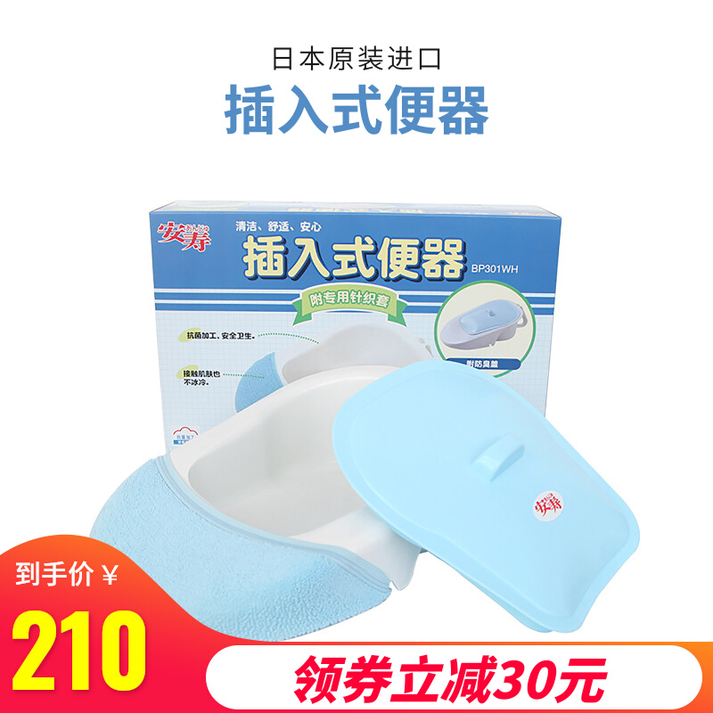 Japan Anshou plug-in toilet, elderly bedridden patient, toilet, free from getting up at night