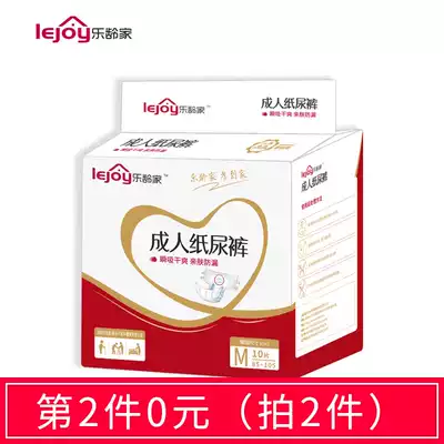Senior family adult diapers M L code elderly men and women women diapers 10 pieces of instant suction care