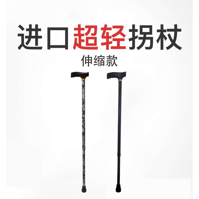 Le Silver Import Old Man's Walking Stick Aluminum Alloy Super Light Walking Stick Flex Adjustable Travel Home Cane