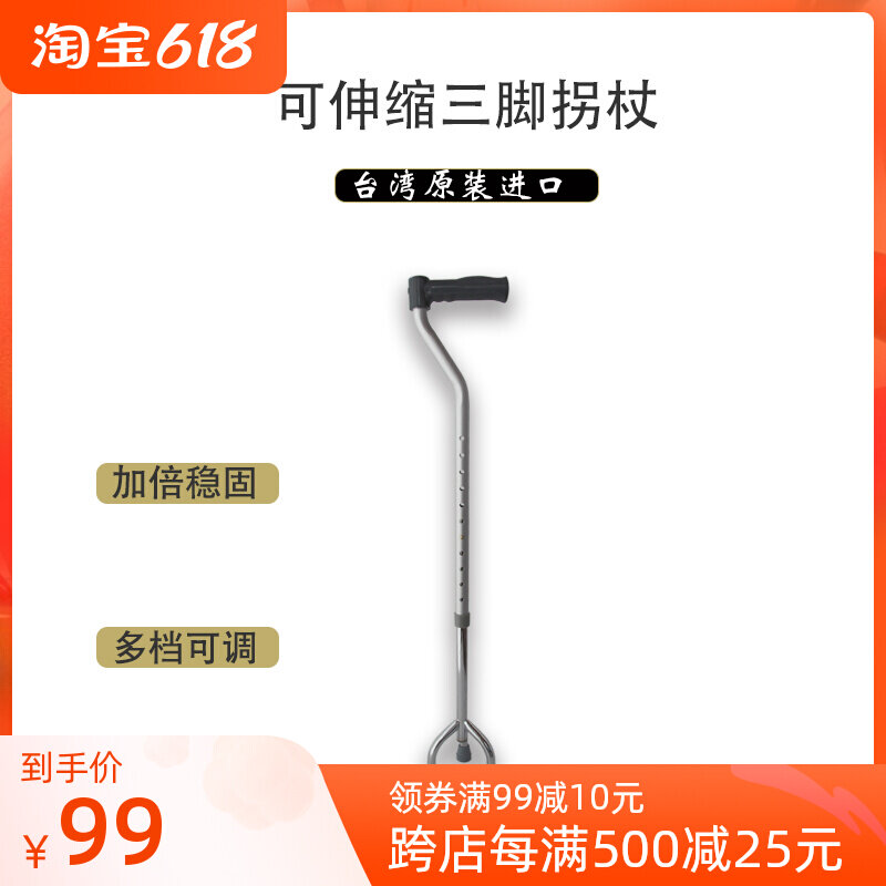 Imported Lesilver aluminum alloy old man's walking stick triangle walking stick hand crutch hand to help non-slip light