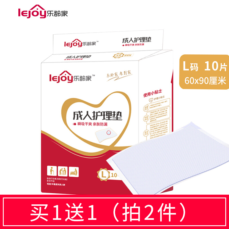 Leling family adult watch pad 60x90 elderly pregnant women diaper pad disposable anti-diaper diaper l code