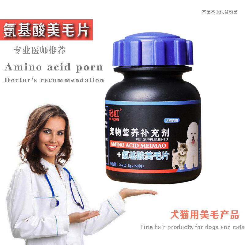 Pet Calcium Tablets Trace Elements Amino Acids Hair Care Probiotics Dogs and Cats General Health Products Dog Nutrition