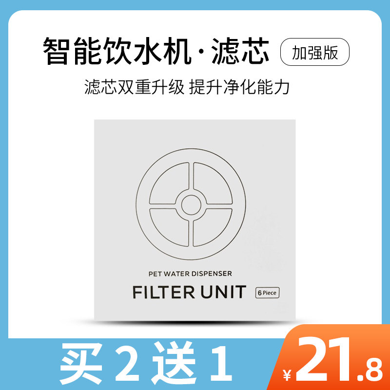 Pet cat dog water dispenser filter element second generation universal five-stage 6-piece quadruple filter accessories