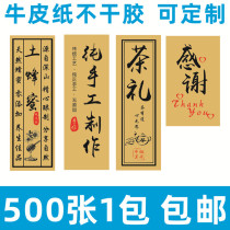 Kraft paper self-adhesive label Thank you paste tea gift sticker honey sticker handmade sticker can be customized label