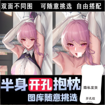 Royal Sister Uniform Animation Two-Dimensional Half Body Opening Holes for Insert Customized Pillows Removable and Washable Surrounding Cute Pillows Removable and Washable