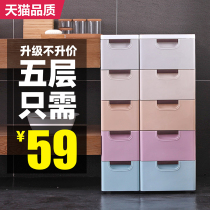 20 30cm wide slit cabinet drawer type slit storage cabinet plastic rack toilet balcony locker