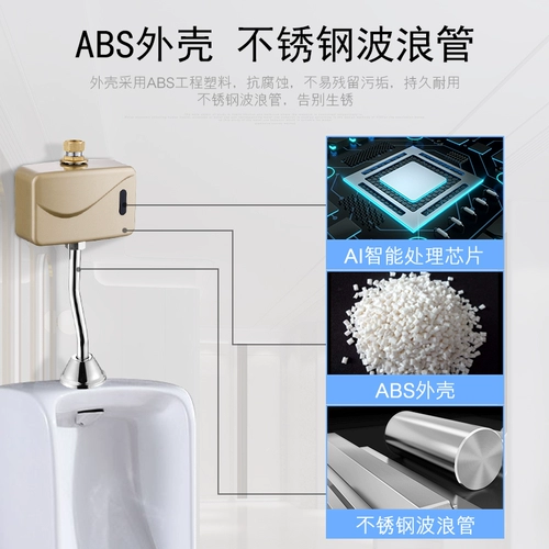 Минцзяйский датчик мочи