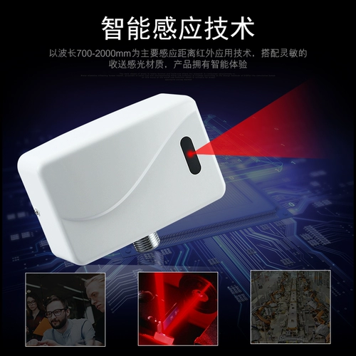 Минцзяйский датчик мочи