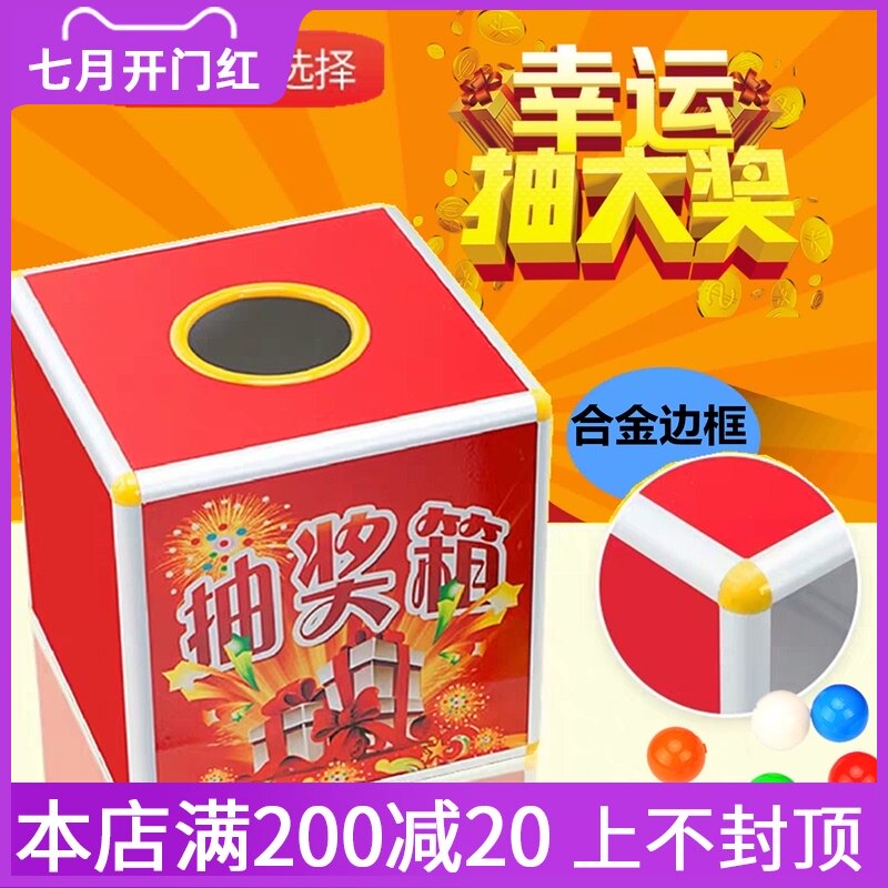 Grab the prize box Lottery box Children's high-end activities Touch the prize box Translucent ballot box Large lottery lottery box Wedding celebration props Primary school student box Creative fun annual meeting touch the ball prize box