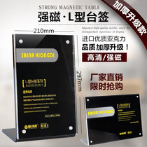 A4 thickened L-type black background strong magnetic acrylic table card table sign table display sign price brand horizontal version restaurant wine billboard display stand A7 card table sign table magnetic suction paper 1cm thick