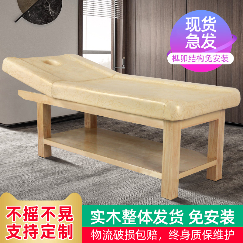 Solid wood beauty bed Massage bed Tuina bed Beauty salon special physiotherapy bed Home moxibustion bed spa bed Embroidery bed