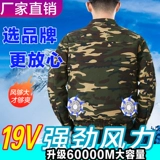 Хлопковый летний охлаждающий вентилятор, комбинезон, 16v