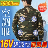 Хлопковый летний охлаждающий вентилятор, комбинезон, 16v