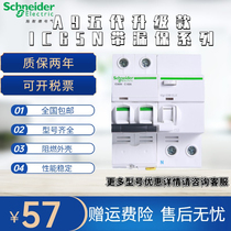 Schneider air switch ic65n circuit breaker 3P household 2P air open 63A 4P with leakage protector 1P