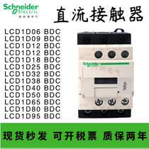 Schneider DC Contactor LC1D09BDC36VD12 Coil 24V D18 220V D25 D32 38