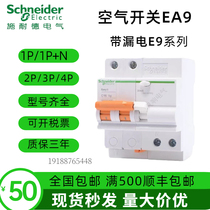 Schneider circuit breaker home EA9RN leakage protector 1P N 2P 3P 4P 6A-63A air switch