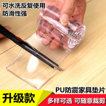 Sofa non-slip mat Silicone fixed machine foot shock Heavy-duty bedside actuator Coffee table anti-bed sound artifact mute