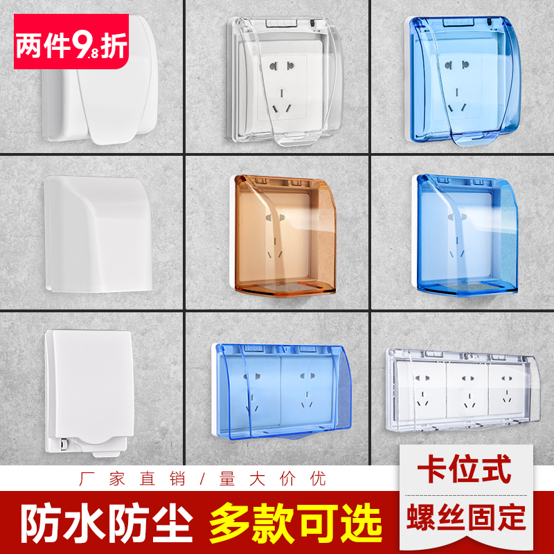 Type 86 socket switch waterproof box protective cover toilet plug splashproof box bathroom panel wall plug waterproof cover