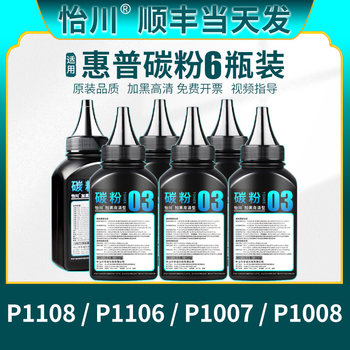 [Original Quality] Compatible with Hp Toner P1108 P1106 P1007 P1008 Cc388A 388A Toner Cartridge Hp Laserjet Toner Black Printer Universal Toner