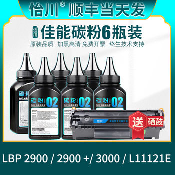 [Original Quality] Compatible with Canon 2900 Toner Lbp2900+ Printer Toner Canon L11121E Lbp3000 Easy-To-Refill Laser Toner Cartridge Crg303 Toner Fx9 Toner