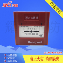 Honeywell Honeywell J-XAP-M-TC500H fire hydrant button Honeywell TC500H fire hydrant button