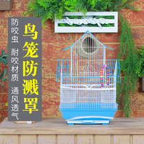 Bird cage clothing gauze anti-splash anti-sprinkling square round birdcage universal dust-proof anti-feather powder birdcage accessories