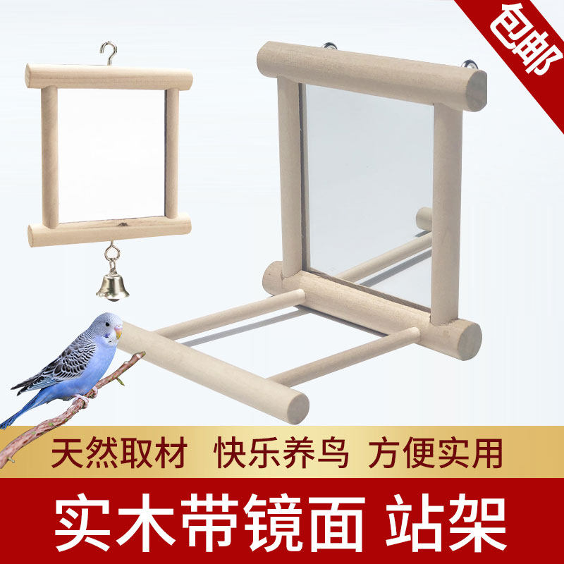 Parrot starling toy mirror tiger skin peony puzzle parrot can hang solid wood stand bar bird toy bird cage accessories