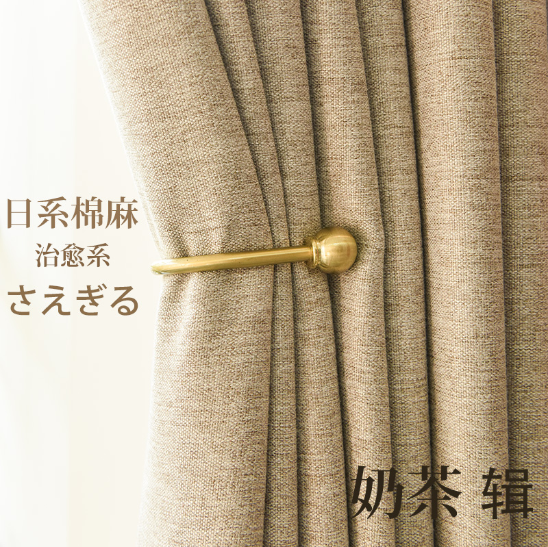 Curtains blackout Japanese bedroom ins wind light luxury 2022 new living room milk tea log thickened cotton and linen full cloth