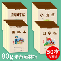 32k elementary school students' standard homework book with thicker eye-catching first-year pinyin script field character kindergarten mathematical book grass divided into practice book English phrase script wholesale