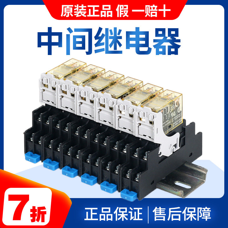 Iquan thin relay RJ2S-CL-D24V AC 24vRJ2S-CL-A220V DC small relay