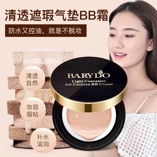 Кушон, BB крем, тональный крем, осветляющая увлажняющая база под макияж, натуральный макияж, стойкое покрытие, осветляет кожу