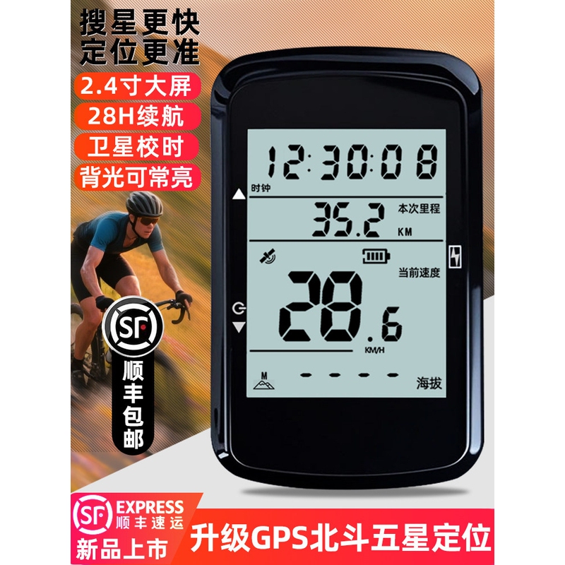 Rock Brothers Chinese Rechargeable Gps Speedometer for Bicycles, Road Bikes, Mountain Bikes, Wireless Speed and Distance Meter