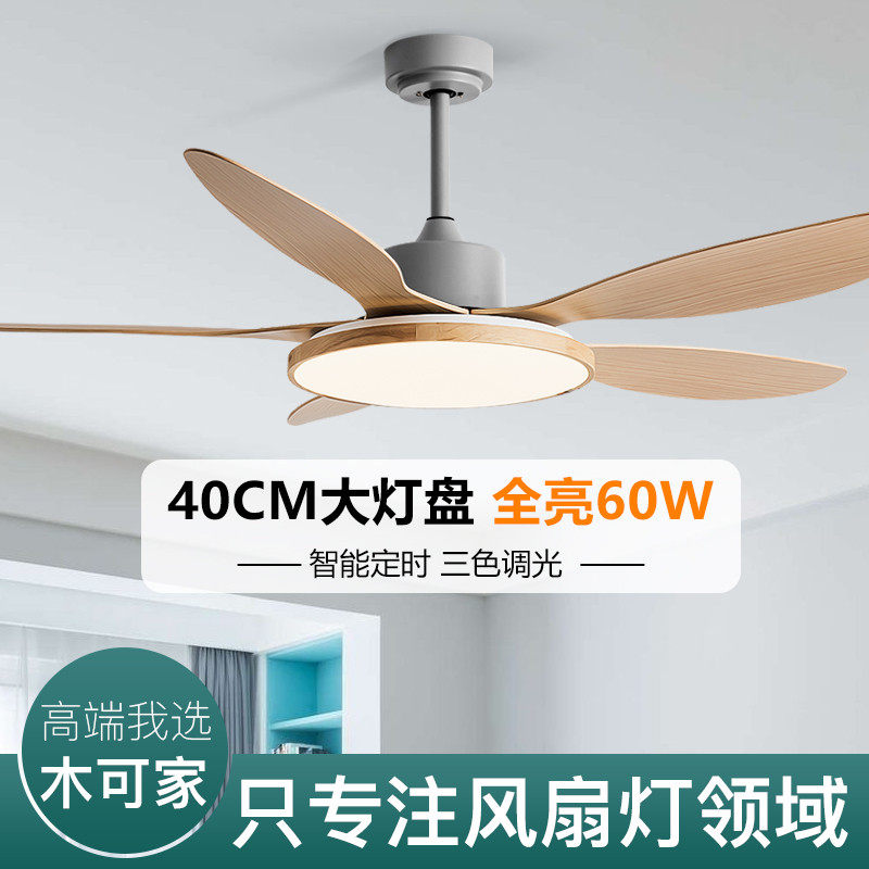 Muke home Nordic fan lights dining room ceiling fan lights living room large wind fan lights Home bedroom with fan chandeliers