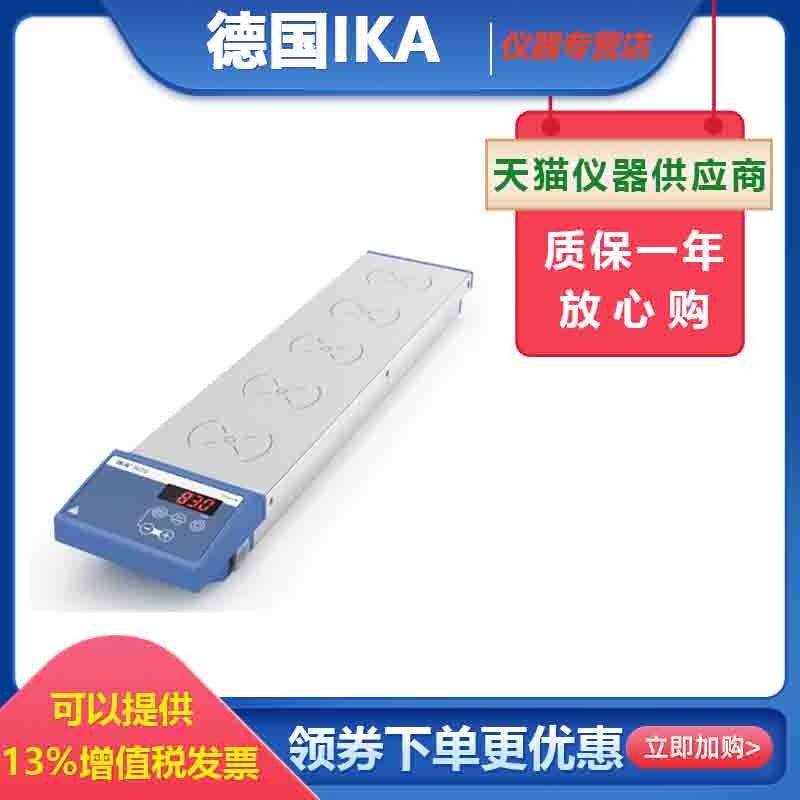 德国IKA艾卡RO 5多点磁力搅拌器多工位搅拌机5点
