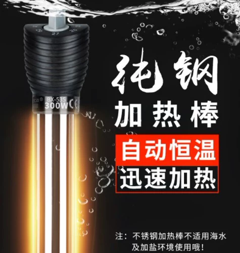 Туровная рыба резервуар нагревательные стержни.