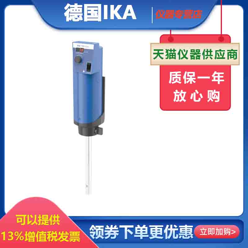 德国IKA艾卡T 25 digital S025数显高速分散机剪切机