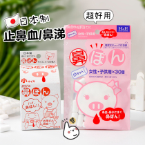 Japanese fast nosebleeds swab kids nose dry bleeding runny nose nasal congestion skim cotton roll kids adult