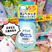 Japanese Kao kids shampoo foam lotion 1 special 2 boys and girls 3 silicone-free 6 conditioner baby supple