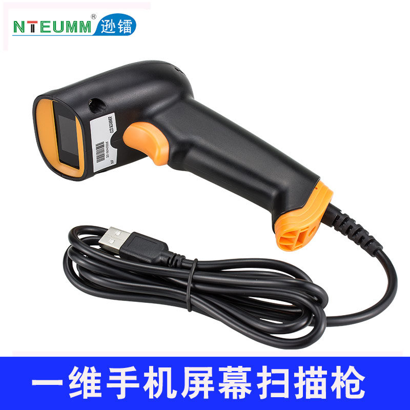 Wireless scanning gun handheld red light sweep code gun wired laser code scanner courier bill special small supermarket cashier Alipay WeChat mobile phone screen barcode scanning to put the gun usb into the warehouse inventory