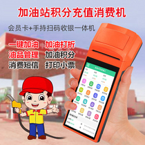 Refueling station points system magnetic stripe IC card handheld recharge card reader consumer machine VIP WeChat membership card stored value recharge card deduction fee cashier all-in-one software package