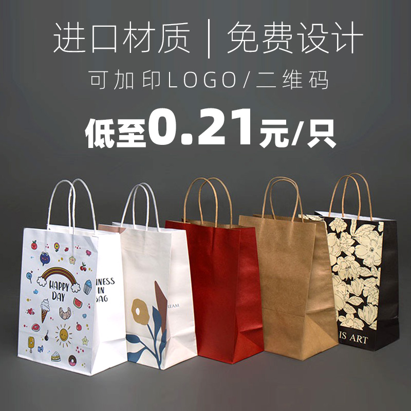 Kraft paper bag tote bag custom bag wholesale gift gift bag custom milk tea shopping delivery packaging bag
