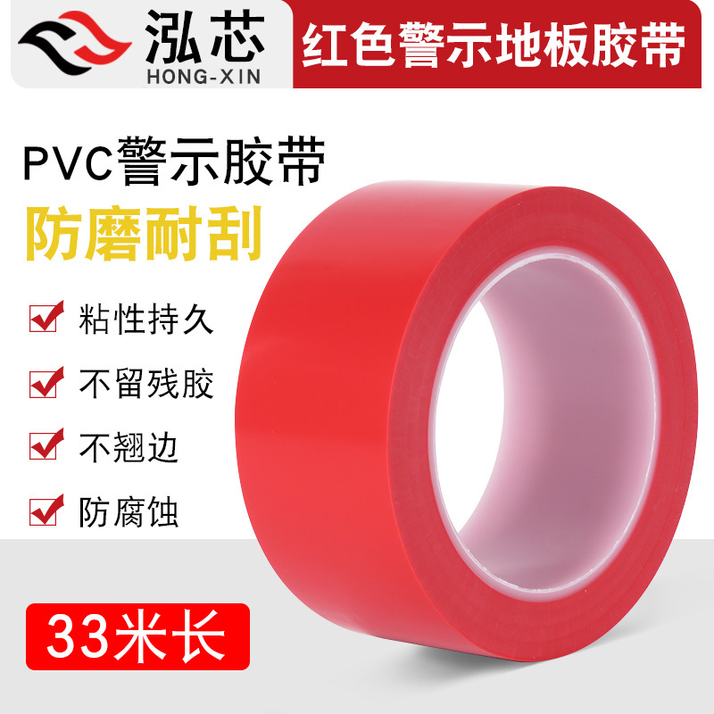 Red Warning Tape for Workshops, Kindergartens, Hospitals, 5S Positioning Tape, Landmark Line Tape, Waterproof, Wear-Resistant, Traceless, Opaque Red Floor Tape, Marking Floor Lines, Red Floor Stickers